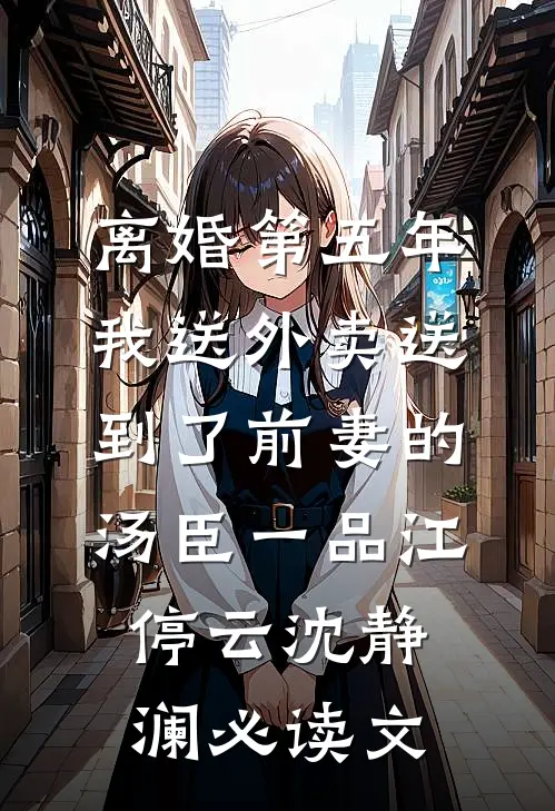 同事举报我私接外单，我停掉所有帮忙后，全公司慌了精修版