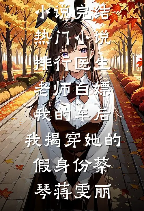 风过情难烬无广告