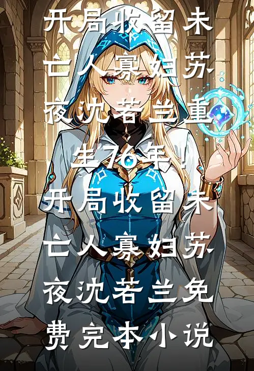 不待春风慢
