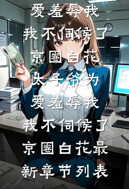 千亿萌宝：妈咪请签收质量好文