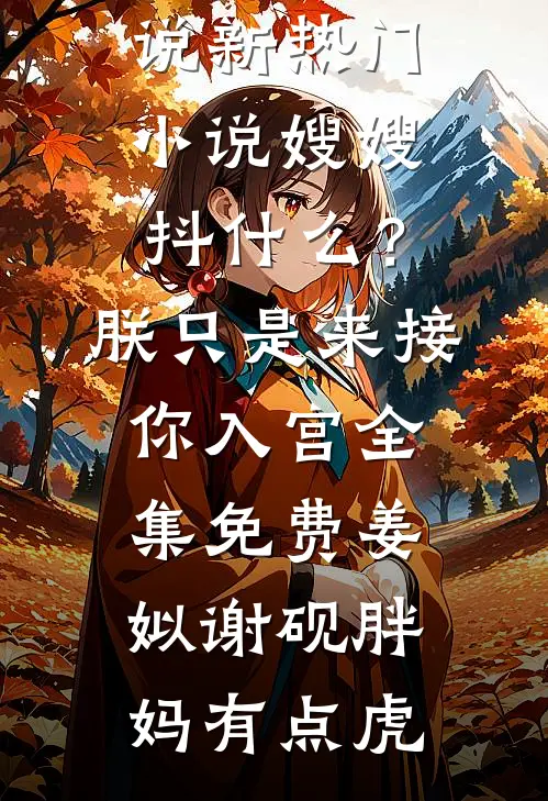 旧爱如梦再难寻