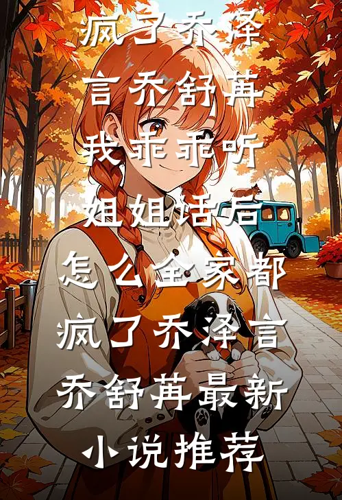 青山白骨，风月无眠热门