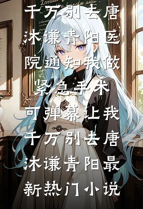 他的养妹怀孕后，我闪婚了精品选集