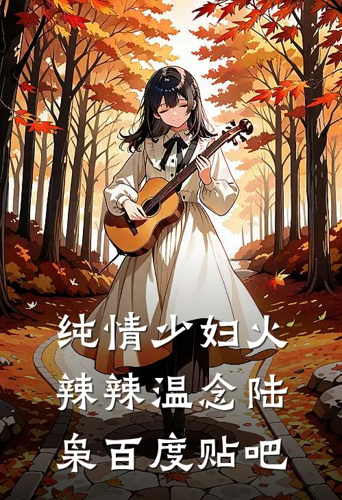 当丫鬟三年后，我发现自己是古装剧本NPC