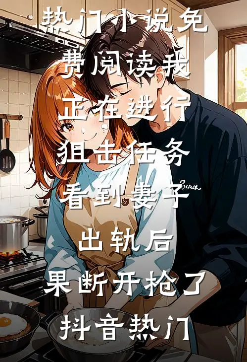 提出离职后，渣女要求我请全公司所有人吃大餐完结版