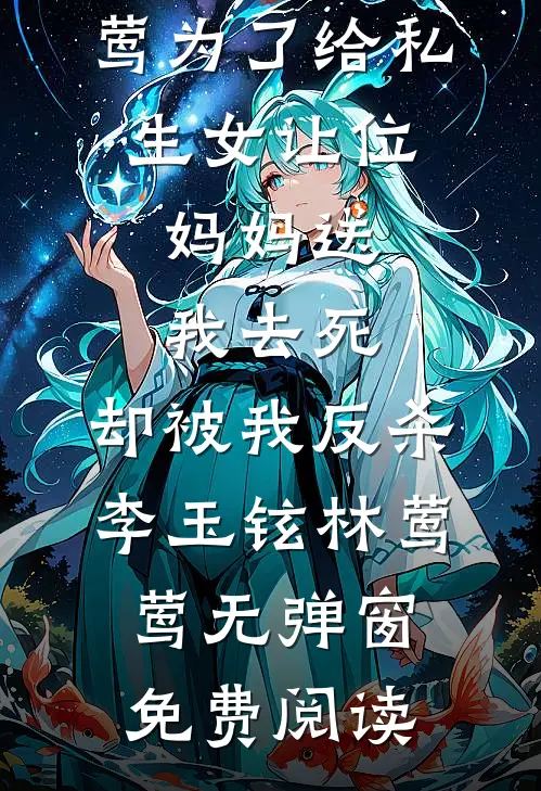 暗恋是罪？他判我无期屈辱最新章节列表