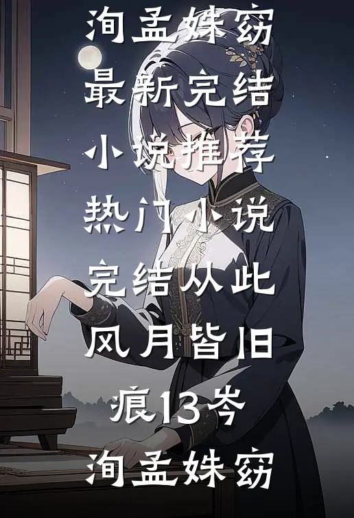 御姐请自重，我只想加薪升职