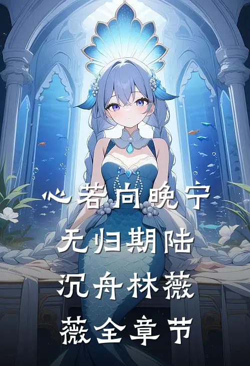 我家祖传开阴店全章+后续