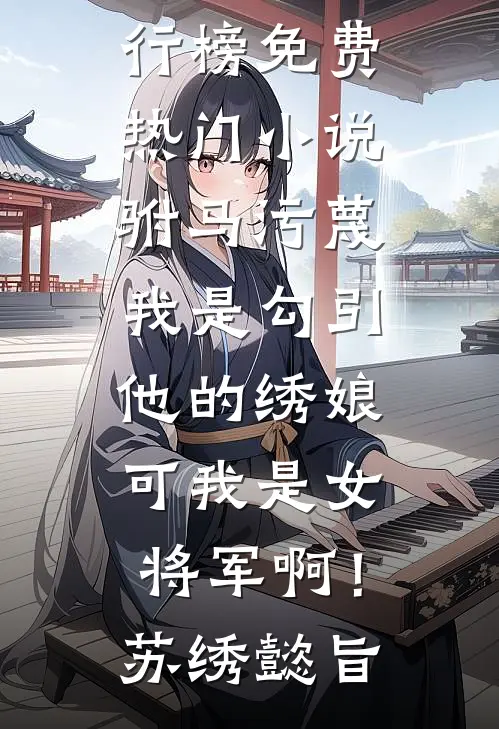 潮青梅雨，爱意未眠裴序夏微后续+完结