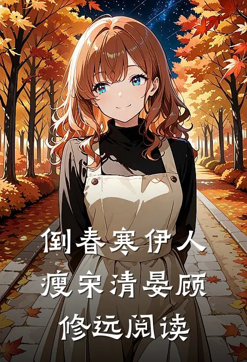 死了三年的老公诈尸了
