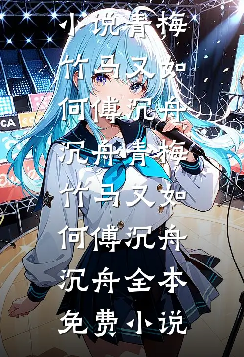 元旦回家，老婆逼我把商务座让给白月光无删减+无广告