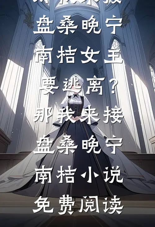 武瞳眸好书