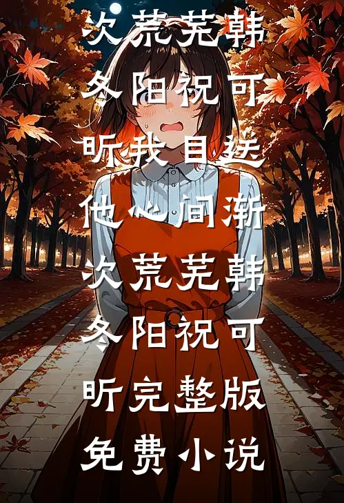肆欲掠夺