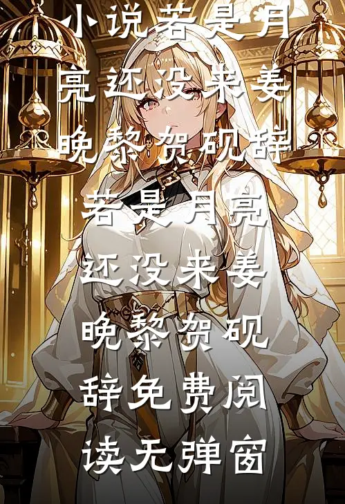 海畔无归州沈倦舟温然大结局