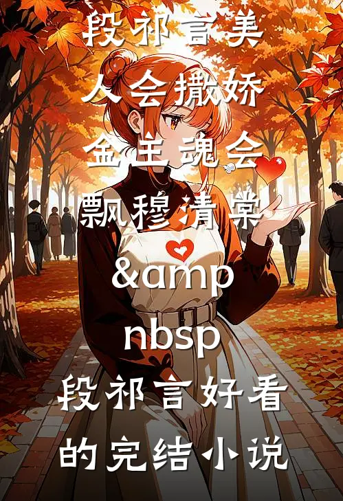 人间三日换长离