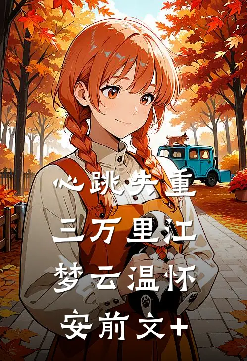 一砚雪深，难载旧言精品篇