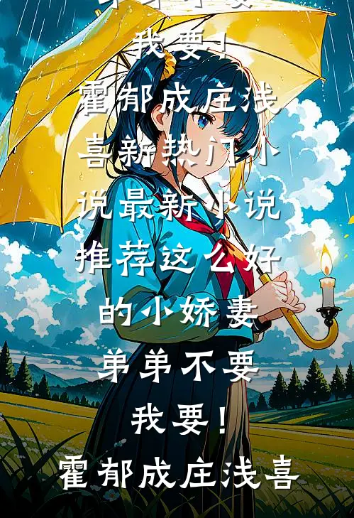 福宝被赶出门后，整个皇室团宠了目录