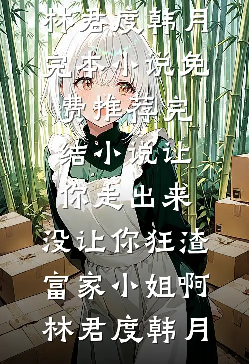 热夜婚潮最新