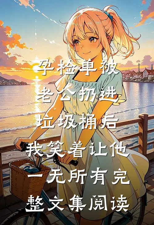 江湖枭雄：阿嫂，你对我真好！知乎