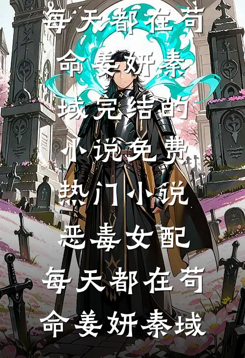 怀了三胞胎后，绝嗣霍总宠上天畅读