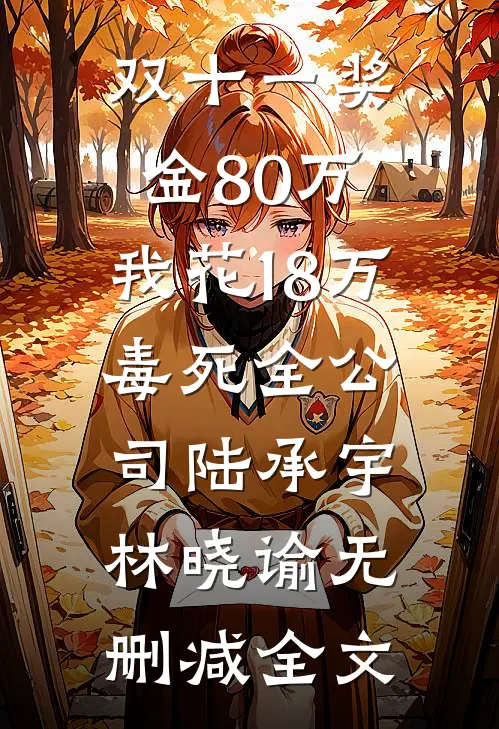 重生七零，我打脸冒充我身份的恶毒姐姐全章阅读