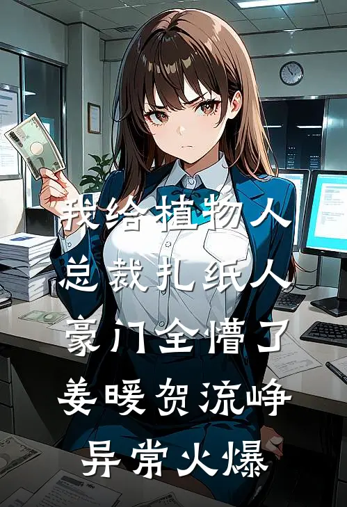 落日听见潮汐时陈鸩风顾意溪后续+完结