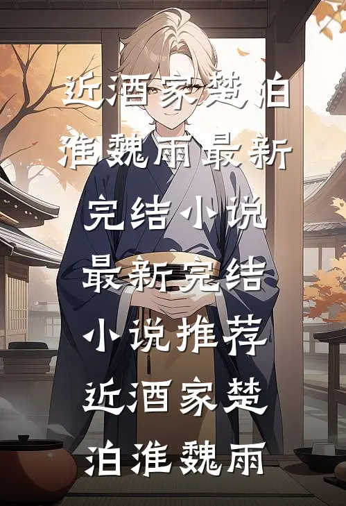 繁盛春日消失于昨天小说免费