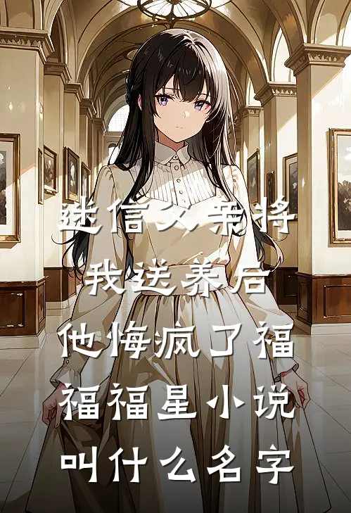 你在很远很远的地方，自由了！by