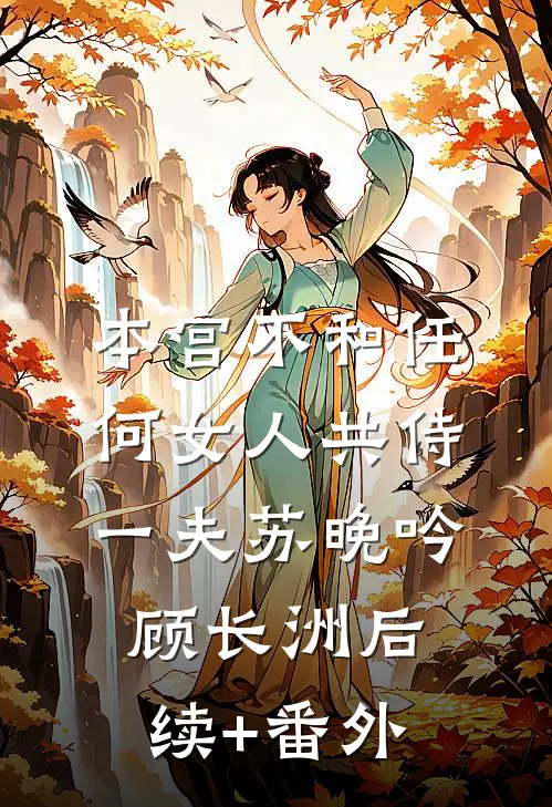 曾仰望你，如月之恒篇章