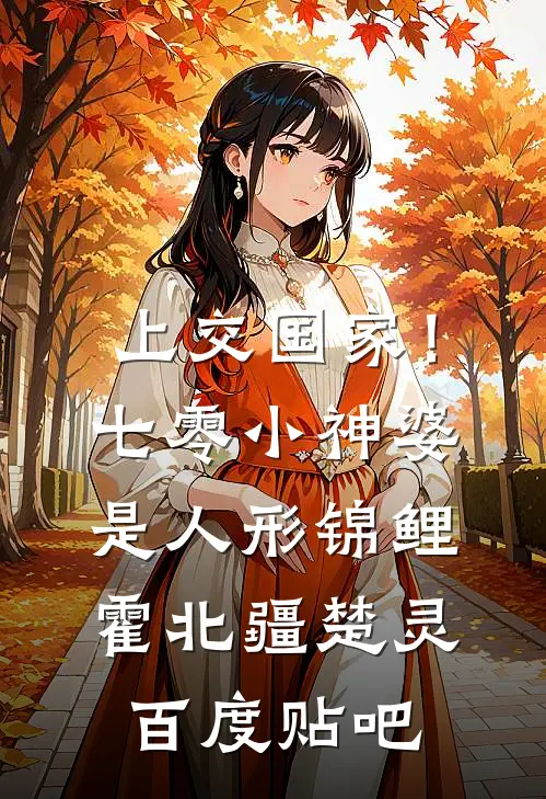 老公为癌症晚期资助生把儿子吊挂顶楼，得知病历造假他跪求我原谅好看的小说推荐完结