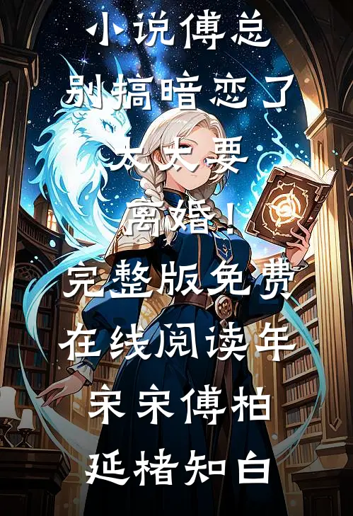 回忆覆水难收:全本+番外+后续