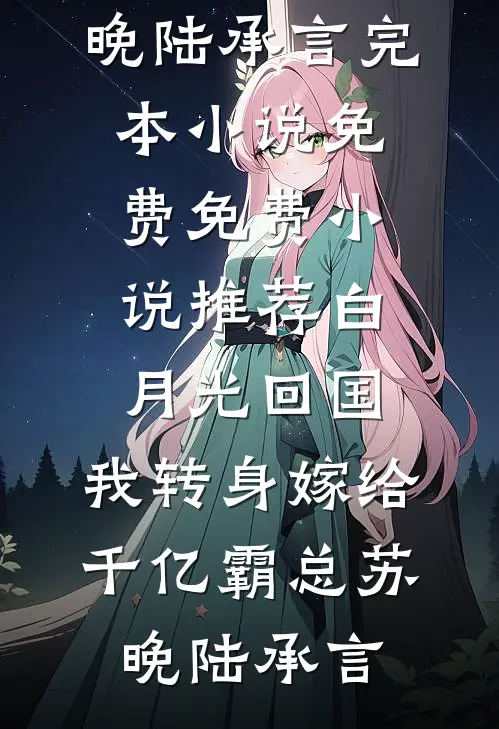 离散怪谁太念旧后续