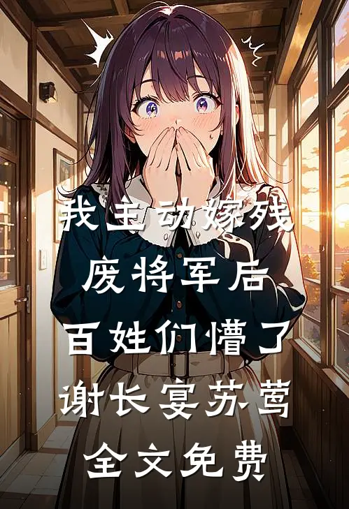 被丢进乞丐窝我揣崽重生