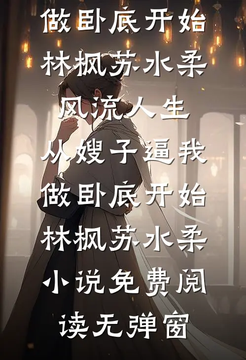 堂哥结婚说我爸不配坐主桌？我反手取消他的食堂档口