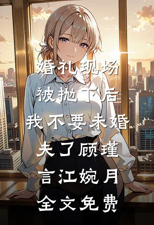 七零军婚：媳妇儿她武力值爆表质量好文