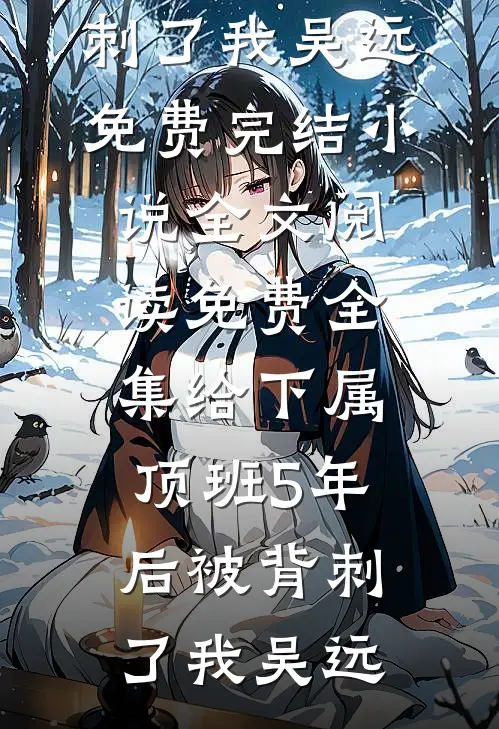 我眼瞎时老婆和兄弟玩疯了，最后却后悔了