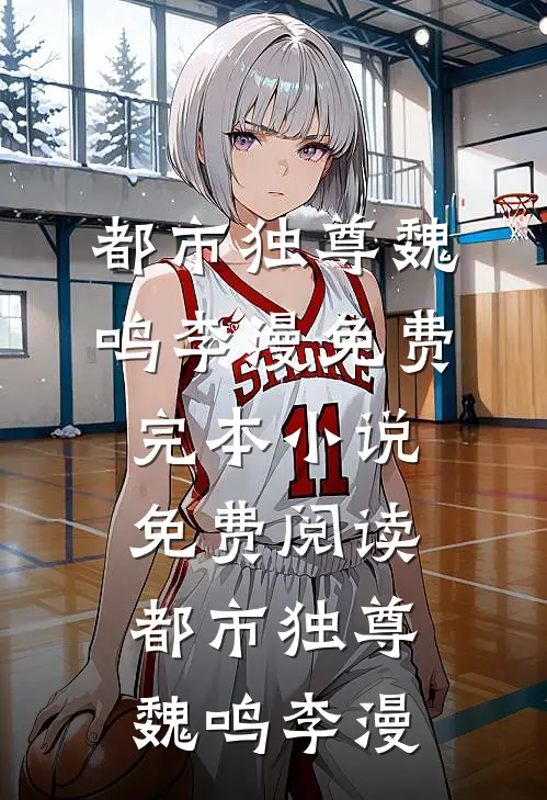 高铁遇到老婆情夫后，我杀疯了前文+