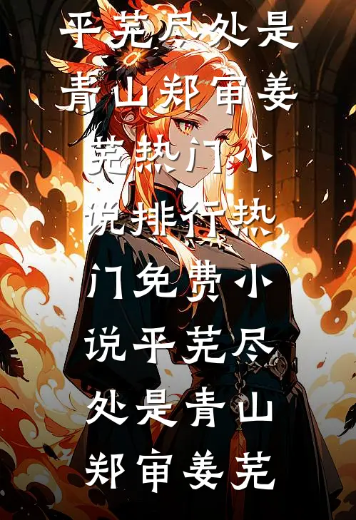 纯阳圣体，从为仙子解毒开始无敌