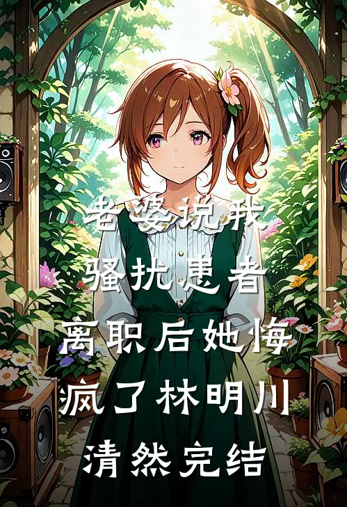 似我溺亡于旧日