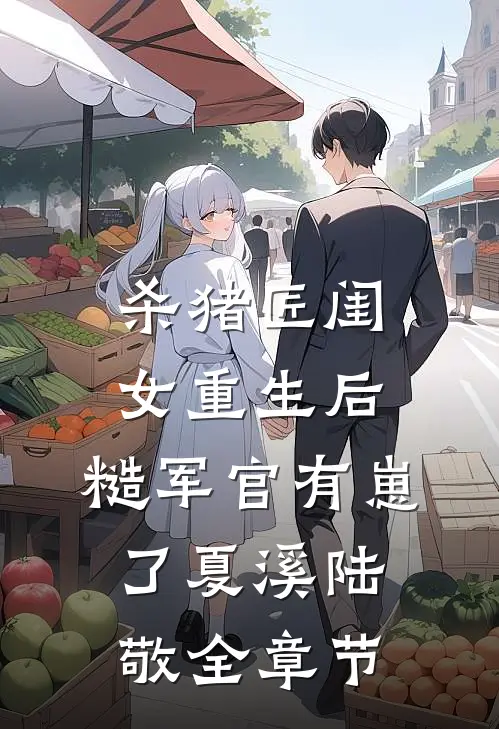 七零军嫂不随军，首长他千里追妻推荐