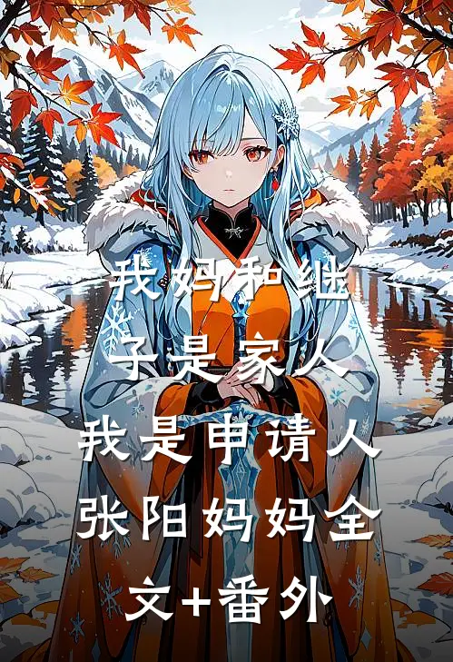 恶毒女二被男主错认成女主后未删减版