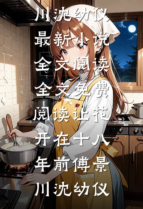 哥哥从文我从武，兄弟只手遮天精修版