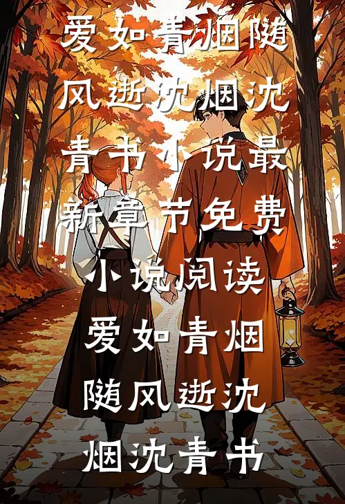 有洁癖的妻子允许助理用她的浴缸后，我直接离婚！精品篇