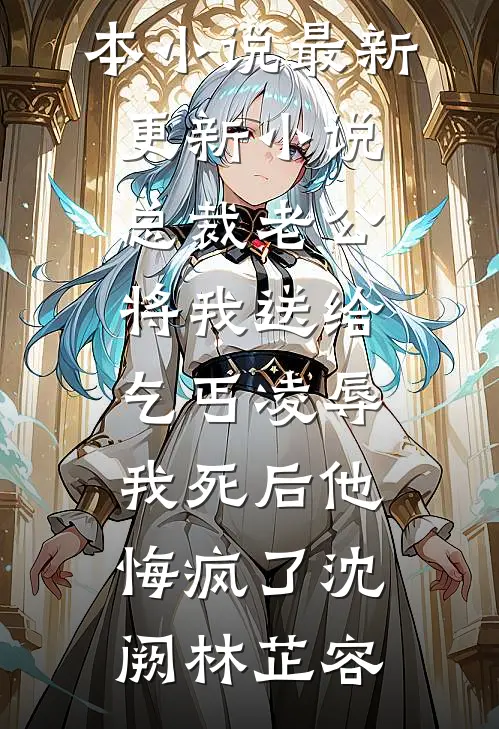 从此向北不见君全文免费