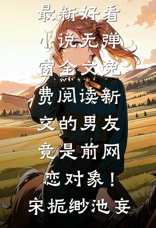 人间烟火，终成泡沫完整作品