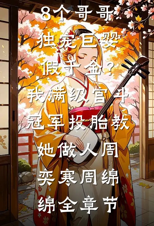 神医弃妃：父王，娘亲有喜了