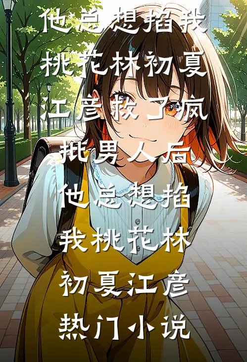 兼职被抓，你说我犯了战争罪？全球完整文集