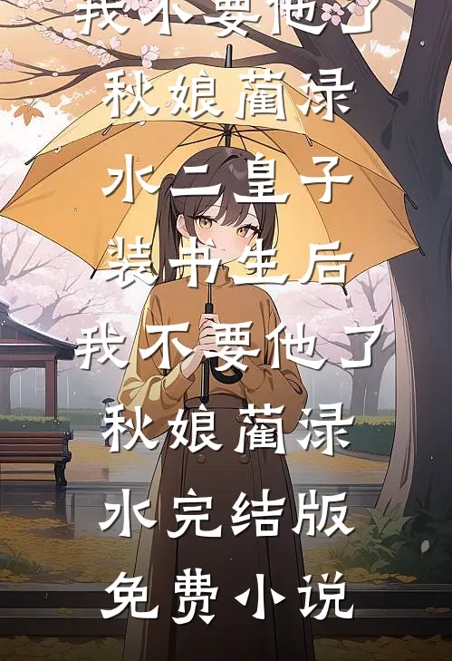 孕检被撞破，禁欲小叔破戒强宠异常火爆