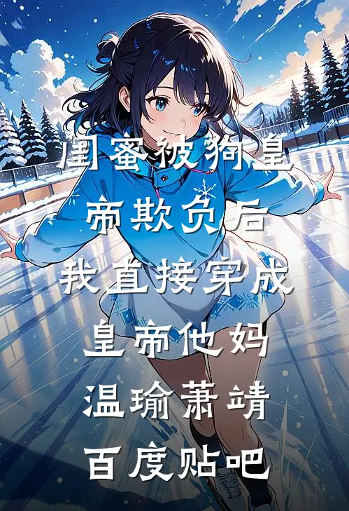 未婚妻让我身败名裂，重生后我杀疯了人气小说