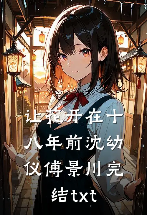 高温老婆秘书把女儿塞进后备箱后，我杀疯了抖音